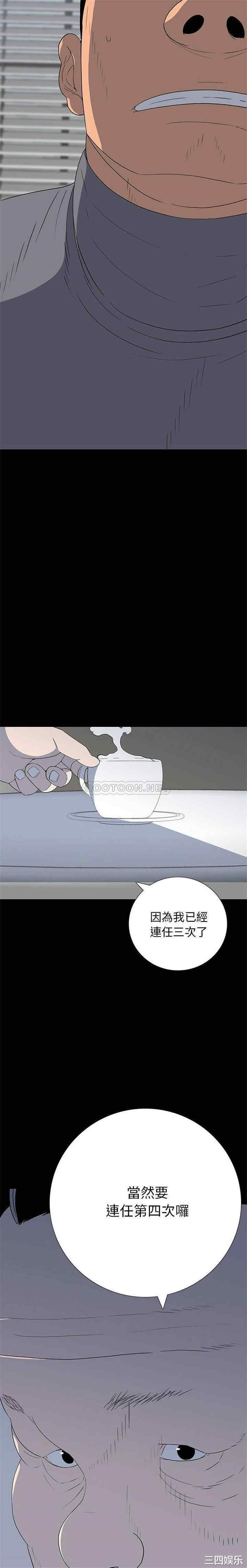 韩国漫画同室操戈/双面交锋韩漫_同室操戈/双面交锋-第22话在线免费阅读-韩国漫画-第17张图片