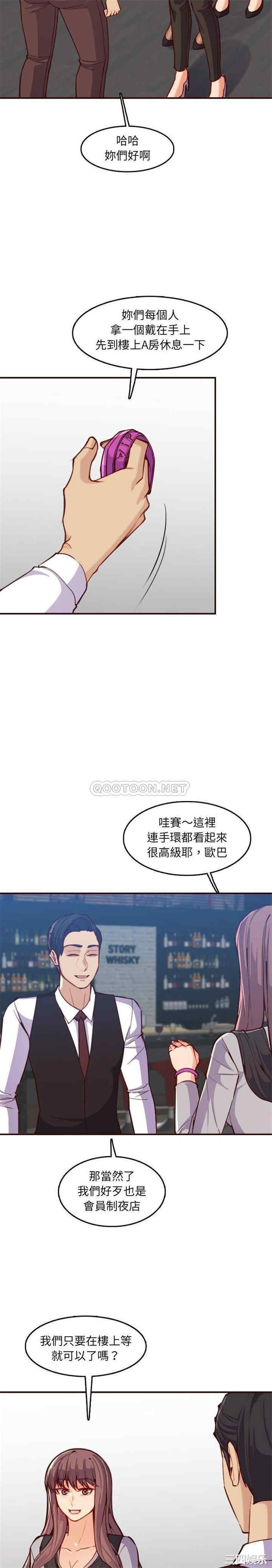 韩国漫画妈妈是女大学生韩漫_妈妈是女大学生-第57话在线免费阅读-韩国漫画-第6张图片