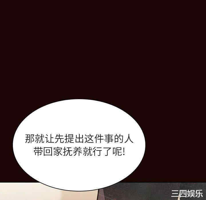 韩国漫画与上司的密约/秘密合约韩漫_与上司的密约/秘密合约-第54话在线免费阅读-韩国漫画-第88张图片