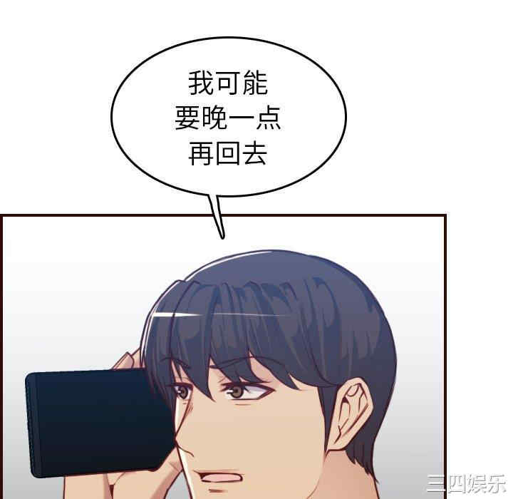 韩国漫画妈妈是女大学生韩漫_妈妈是女大学生-第53话在线免费阅读-韩国漫画-第112张图片