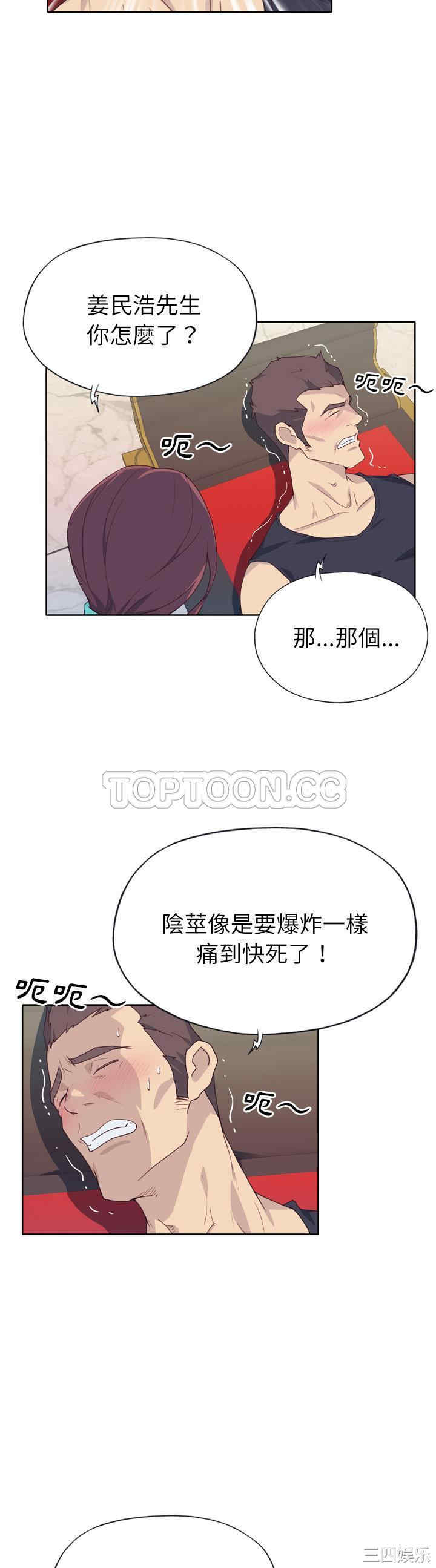 韩国漫画优质女孩韩漫_优质女孩-第28话在线免费阅读-韩国漫画-第11张图片