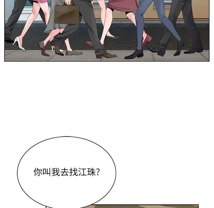 韩国漫画哥哥怀中的初恋/初恋变嫂嫂韩漫_哥哥怀中的初恋/初恋变嫂嫂-第10话在线免费阅读-韩国漫画-第23张图片