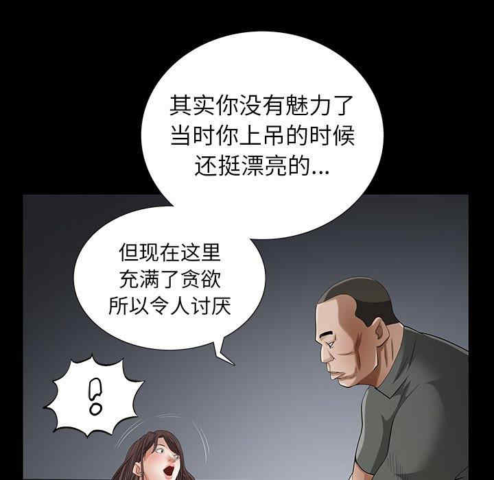 韩国漫画圈套韩漫_圈套-第35话在线免费阅读-韩国漫画-第115张图片