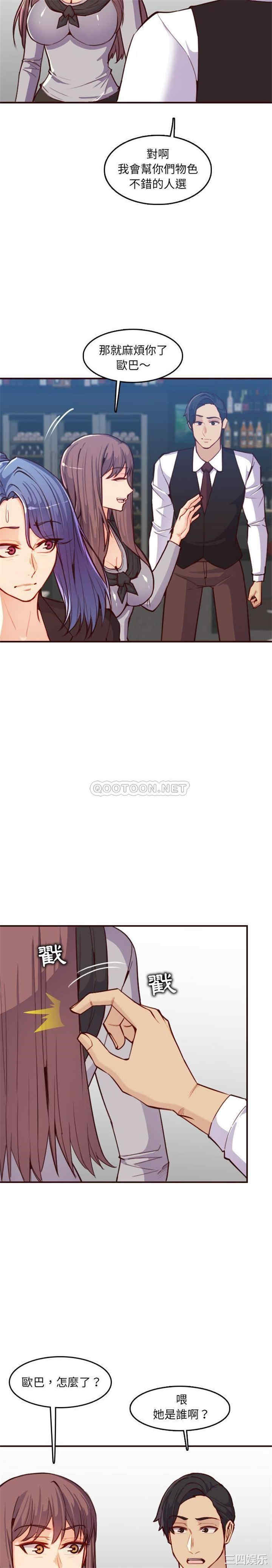 韩国漫画妈妈是女大学生韩漫_妈妈是女大学生-第57话在线免费阅读-韩国漫画-第7张图片
