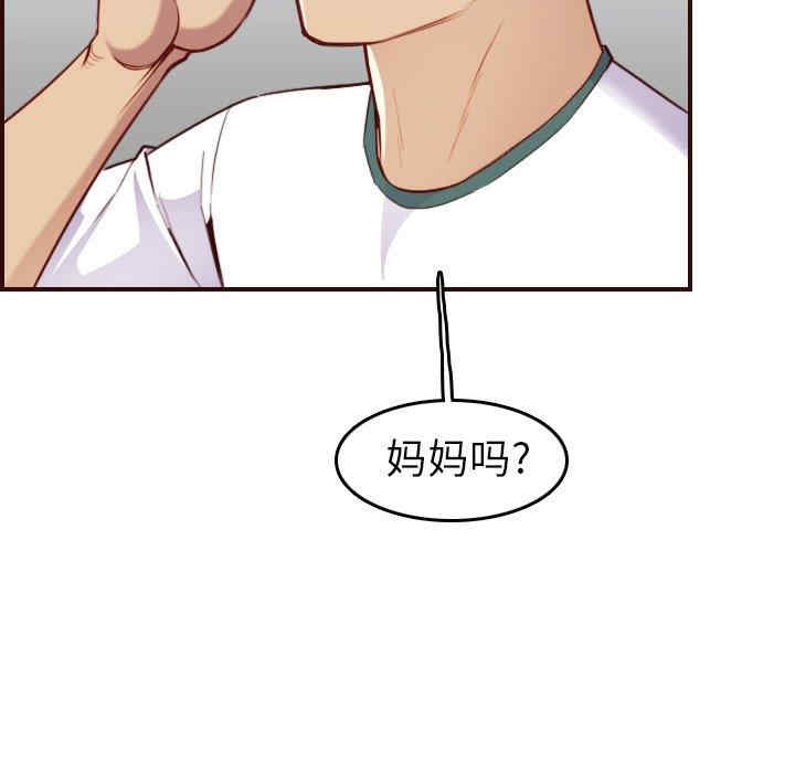 韩国漫画妈妈是女大学生韩漫_妈妈是女大学生-第53话在线免费阅读-韩国漫画-第113张图片