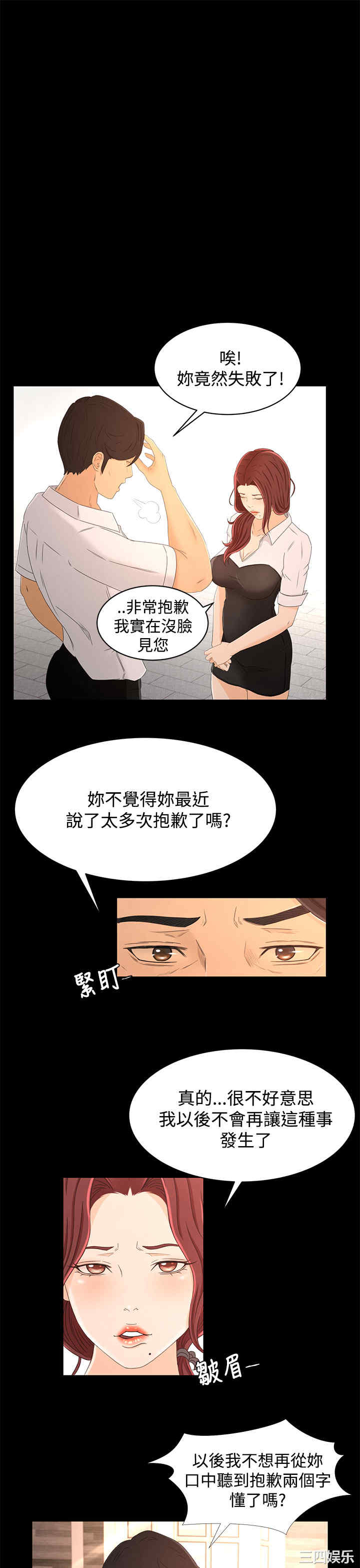 韩国漫画猎物韩漫_猎物-第16话在线免费阅读-韩国漫画-第25张图片