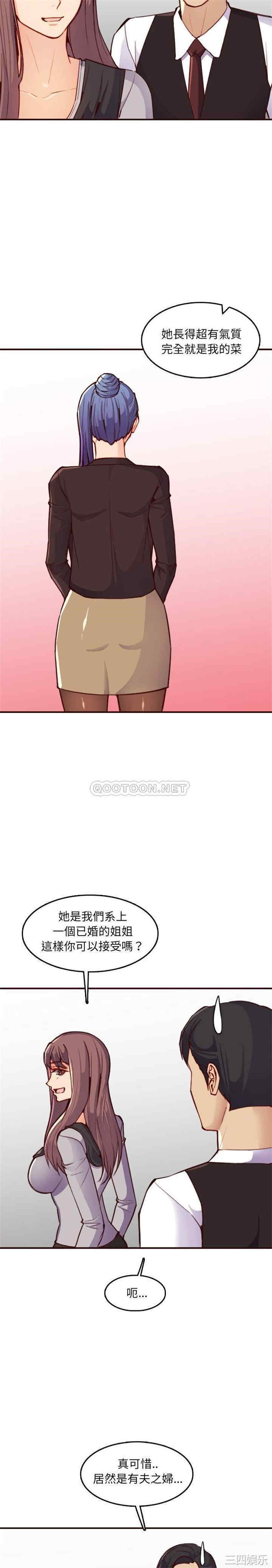 韩国漫画妈妈是女大学生韩漫_妈妈是女大学生-第57话在线免费阅读-韩国漫画-第8张图片