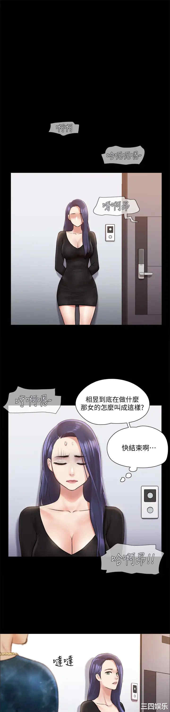 韩国漫画协议换爱/合意之下韩漫_协议换爱/合意之下-第107话在线免费阅读-韩国漫画-第15张图片