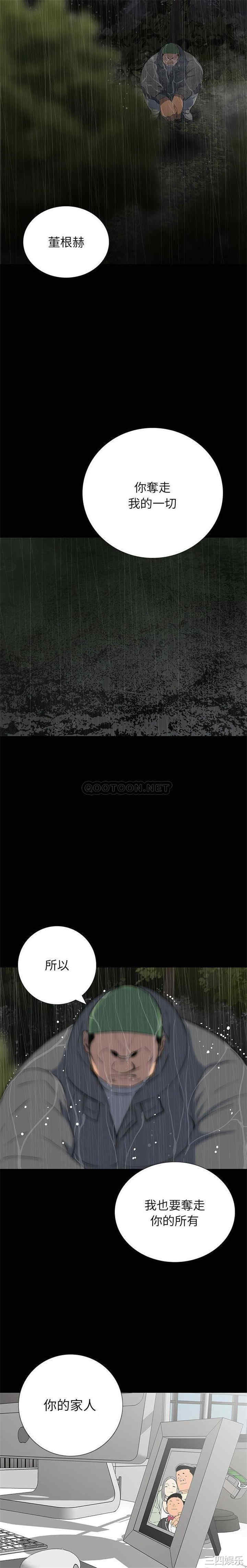 韩国漫画同室操戈/双面交锋韩漫_同室操戈/双面交锋-第22话在线免费阅读-韩国漫画-第19张图片