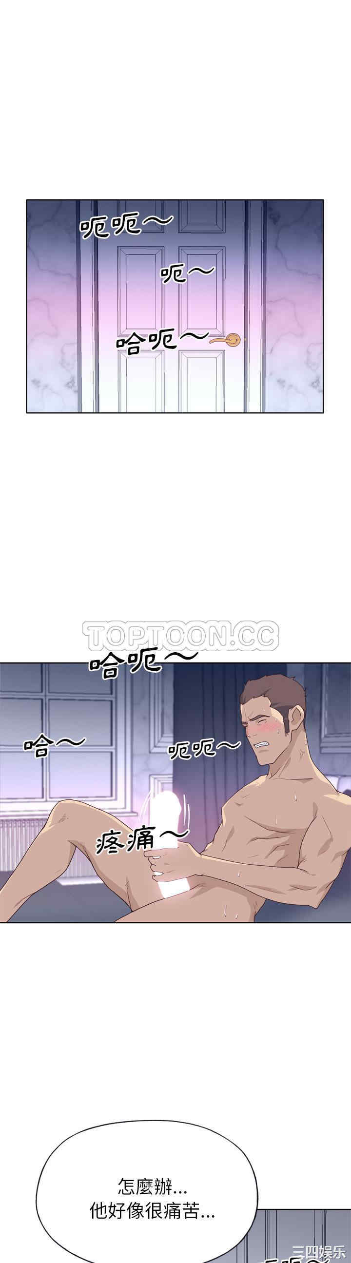 韩国漫画优质女孩韩漫_优质女孩-第28话在线免费阅读-韩国漫画-第13张图片
