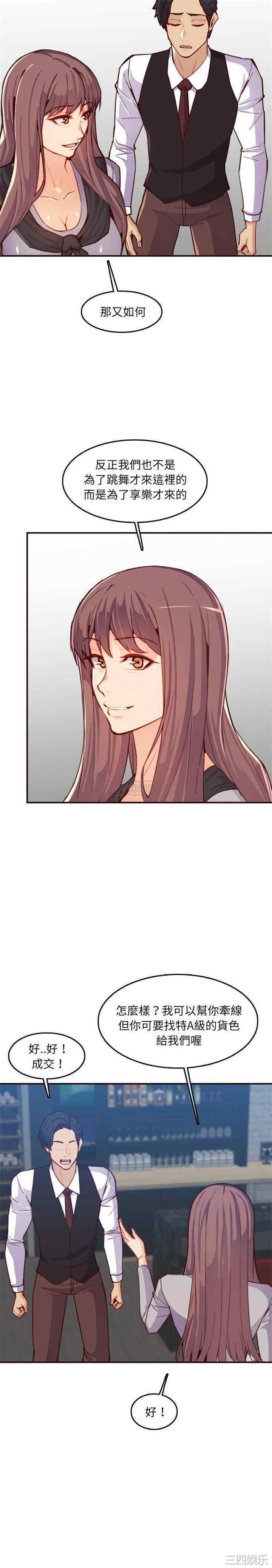 韩国漫画妈妈是女大学生韩漫_妈妈是女大学生-第57话在线免费阅读-韩国漫画-第9张图片