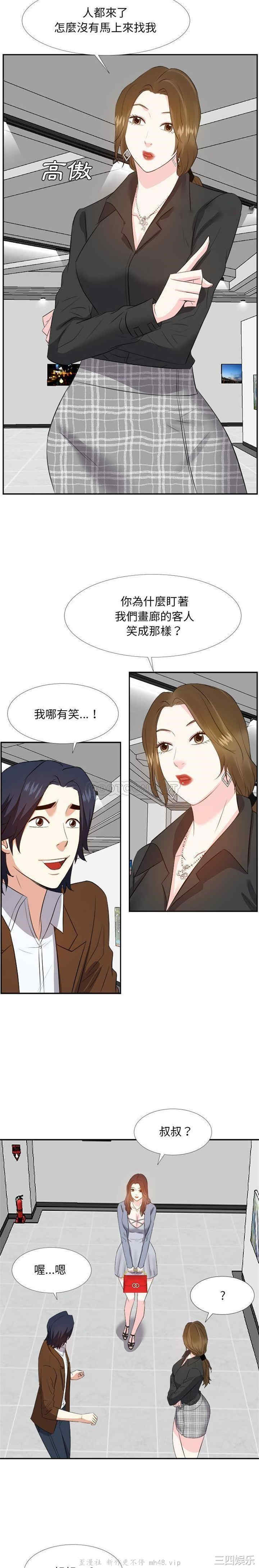 韩国漫画糖果恋人/甜心干爹韩漫_糖果恋人/甜心干爹-第22话在线免费阅读-韩国漫画-第8张图片