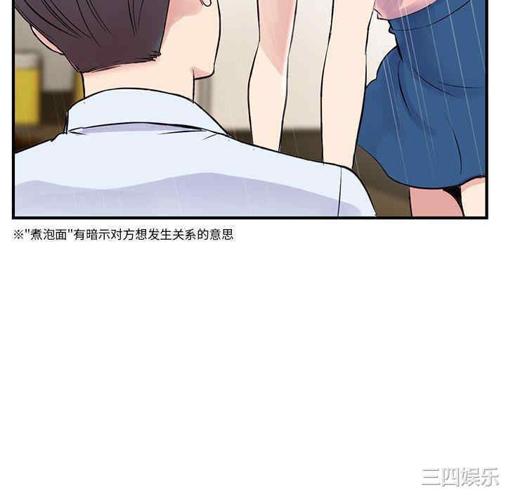 韩国漫画深夜网咖/深夜网吧韩漫_深夜网咖/深夜网吧-第4话在线免费阅读-韩国漫画-第70张图片