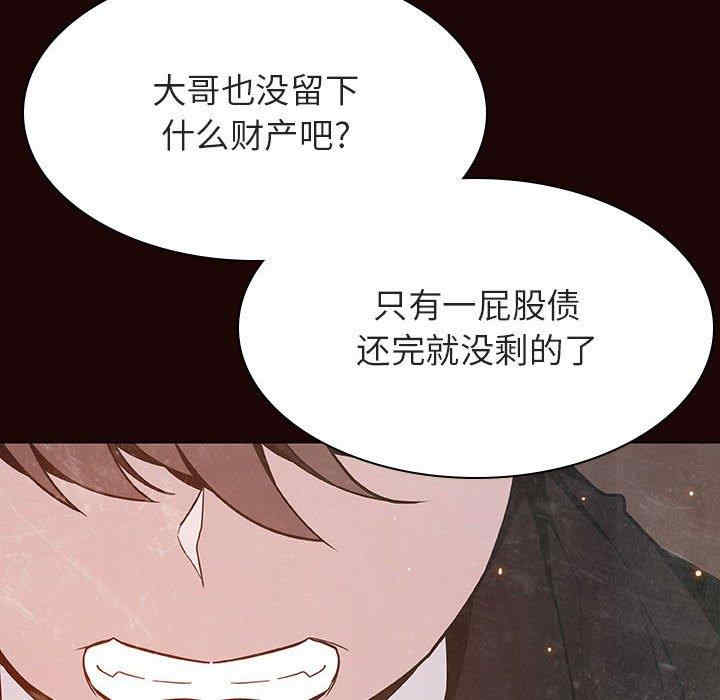 韩国漫画与上司的密约/秘密合约韩漫_与上司的密约/秘密合约-第54话在线免费阅读-韩国漫画-第91张图片