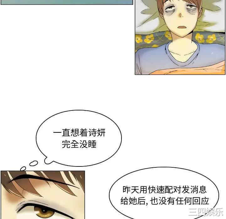 韩国漫画约神韩漫_约神-第4话在线免费阅读-韩国漫画-第10张图片