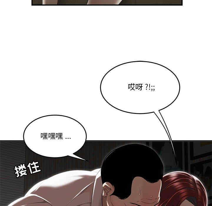 韩国漫画流言/下班不回家韩漫_流言/下班不回家-第4话在线免费阅读-韩国漫画-第48张图片