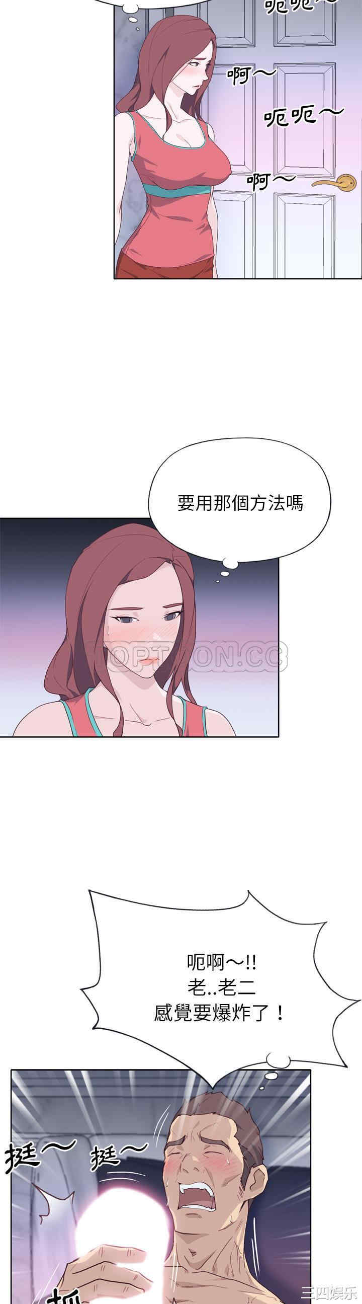 韩国漫画优质女孩韩漫_优质女孩-第28话在线免费阅读-韩国漫画-第14张图片
