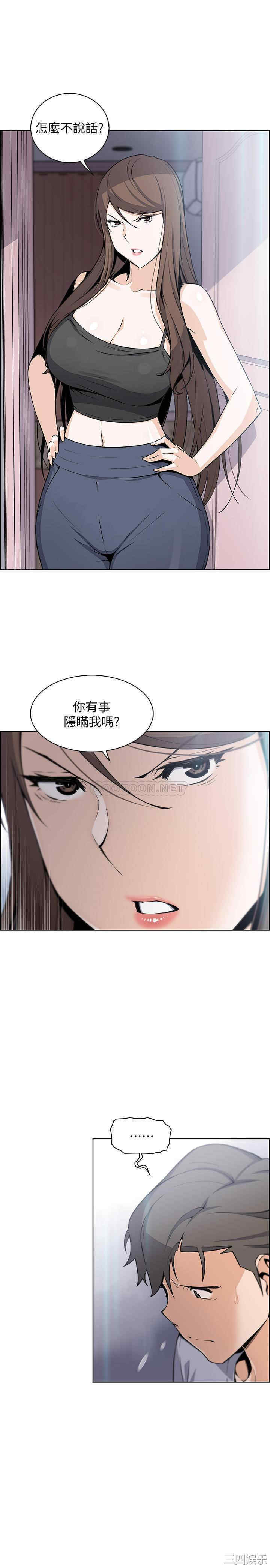 韩国漫画前女友变女佣韩漫_前女友变女佣-第42话在线免费阅读-韩国漫画-第7张图片