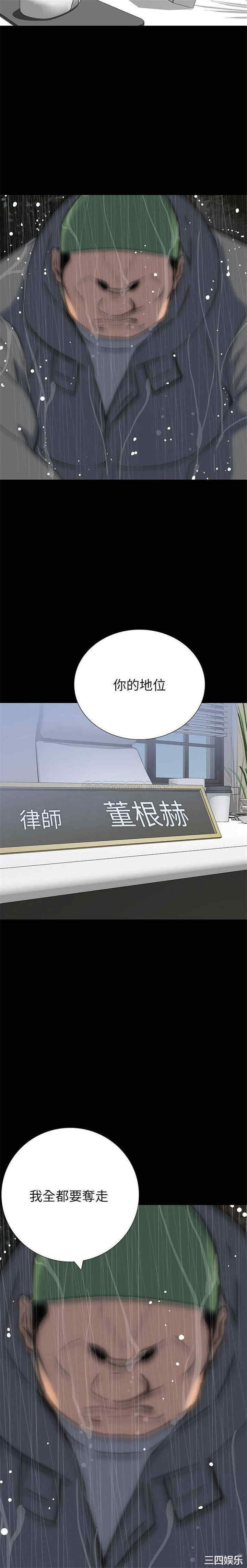 韩国漫画同室操戈/双面交锋韩漫_同室操戈/双面交锋-第22话在线免费阅读-韩国漫画-第20张图片