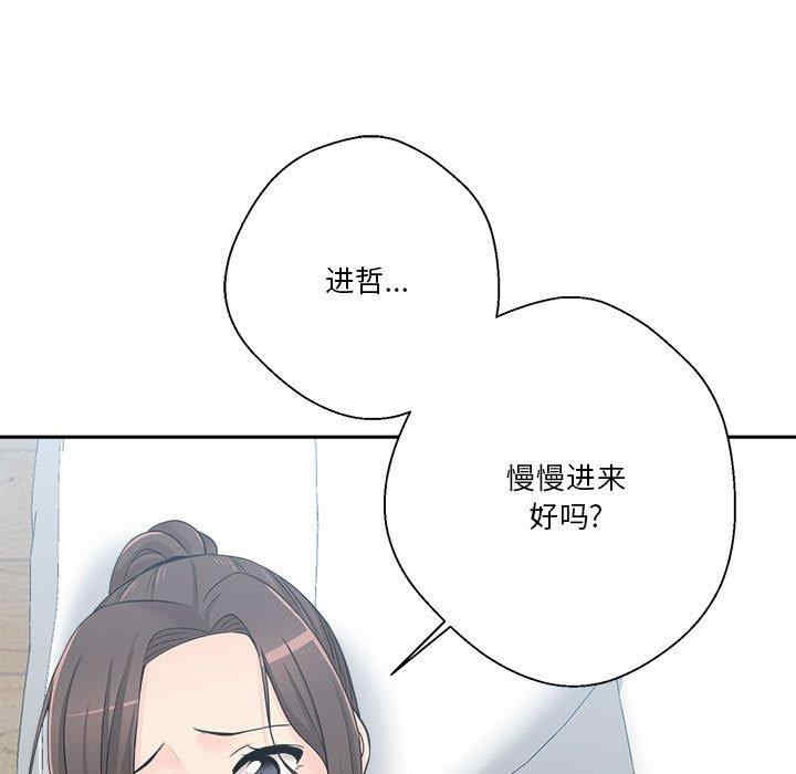 韩国漫画越线的二十岁/越界的20岁韩漫_越线的二十岁/越界的20岁-第6话在线免费阅读-韩国漫画-第77张图片