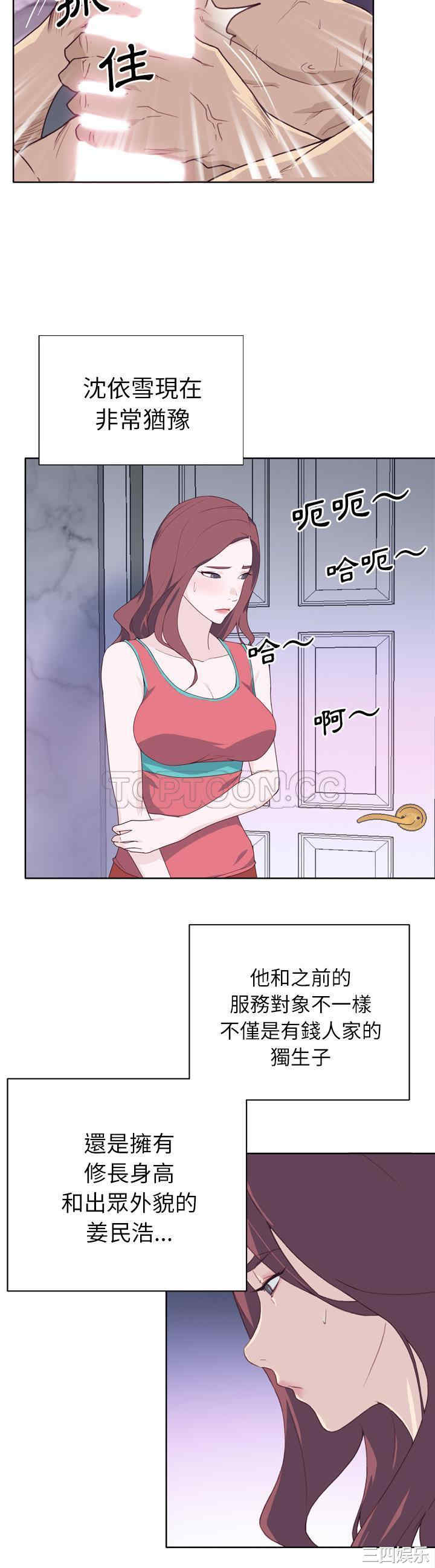 韩国漫画优质女孩韩漫_优质女孩-第28话在线免费阅读-韩国漫画-第15张图片