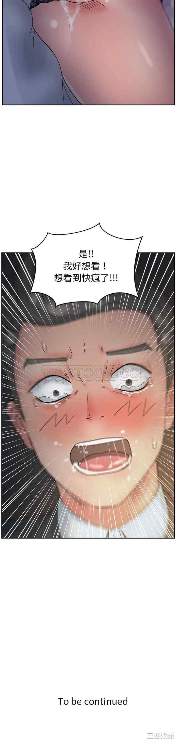 韩国漫画漫画吧的秀晶/漫画社情人韩漫_漫画吧的秀晶/漫画社情人-第13话在线免费阅读-韩国漫画-第31张图片