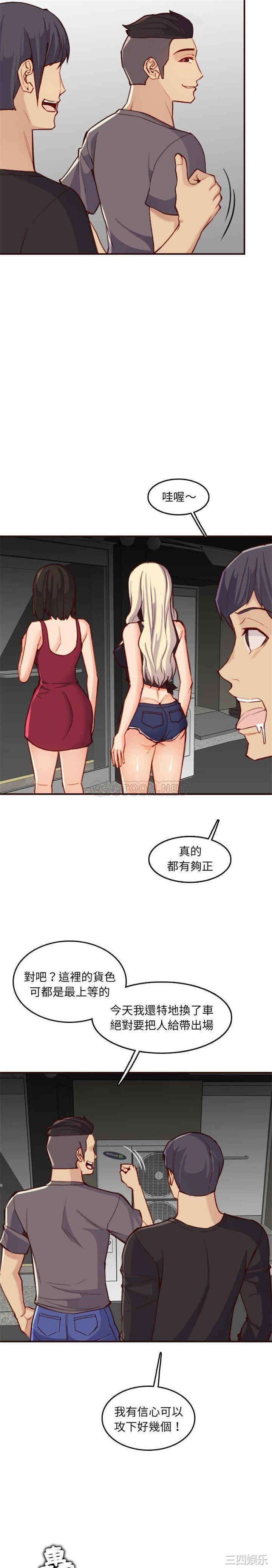 韩国漫画妈妈是女大学生韩漫_妈妈是女大学生-第57话在线免费阅读-韩国漫画-第12张图片