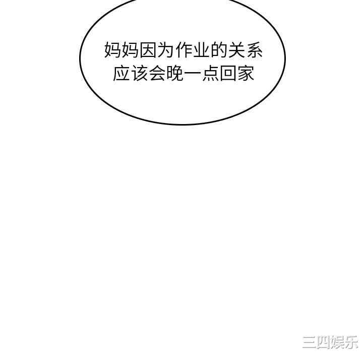 韩国漫画妈妈是女大学生韩漫_妈妈是女大学生-第53话在线免费阅读-韩国漫画-第118张图片