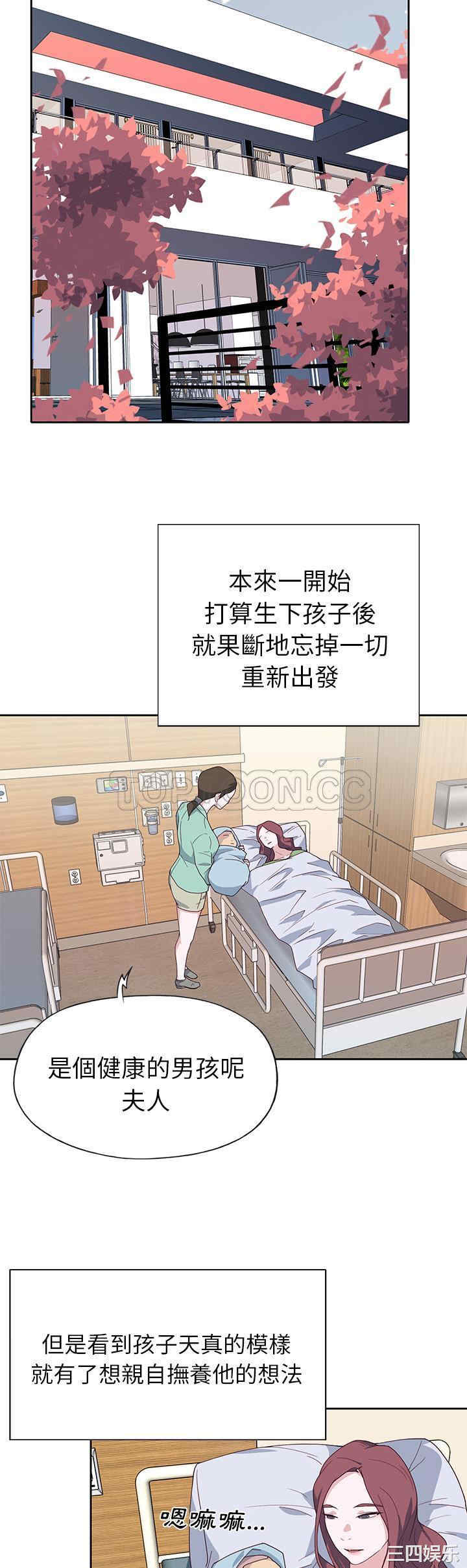 韩国漫画优质女孩韩漫_优质女孩-第44话在线免费阅读-韩国漫画-第3张图片