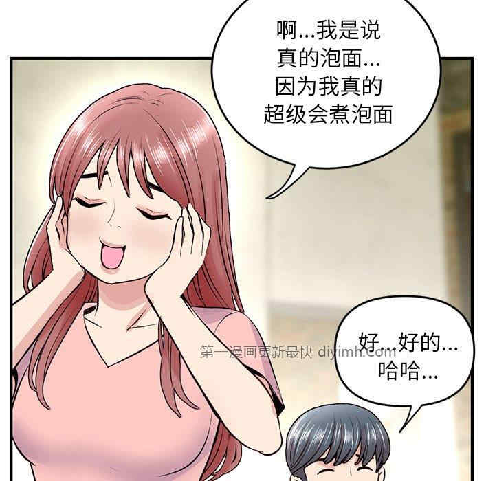 韩国漫画深夜网咖/深夜网吧韩漫_深夜网咖/深夜网吧-第4话在线免费阅读-韩国漫画-第74张图片