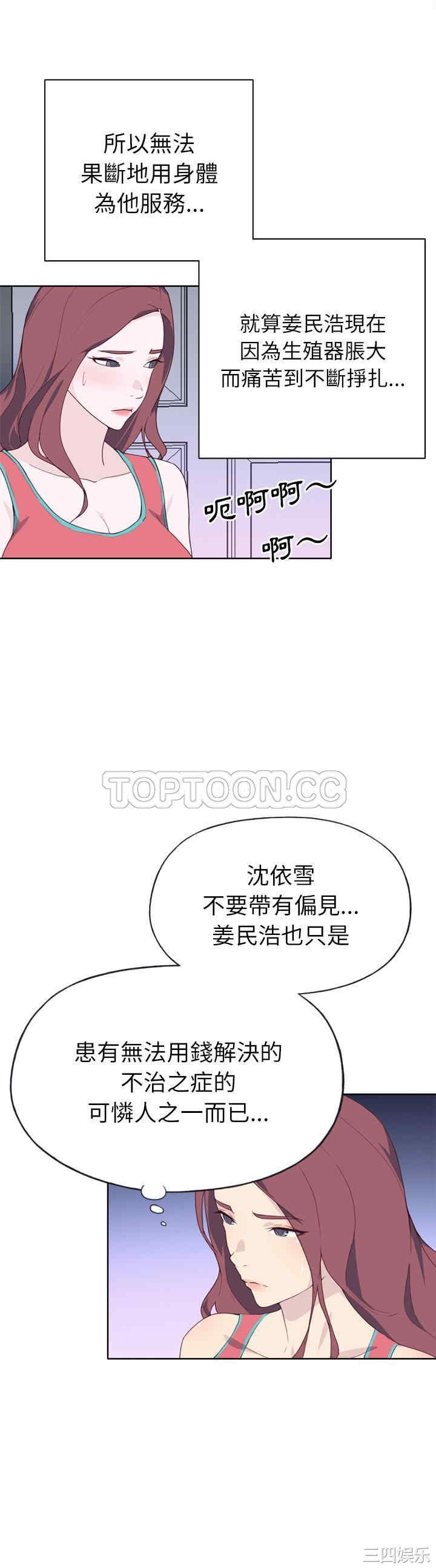 韩国漫画优质女孩韩漫_优质女孩-第28话在线免费阅读-韩国漫画-第16张图片