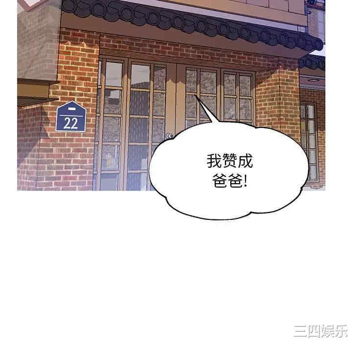 韩国漫画俏儿媳/媳妇单身中韩漫_俏儿媳/媳妇单身中-第17话在线免费阅读-韩国漫画-第106张图片