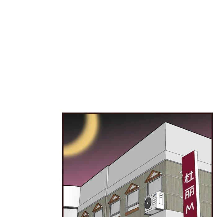 韩国漫画妈妈是女大学生韩漫_妈妈是女大学生-第53话在线免费阅读-韩国漫画-第119张图片