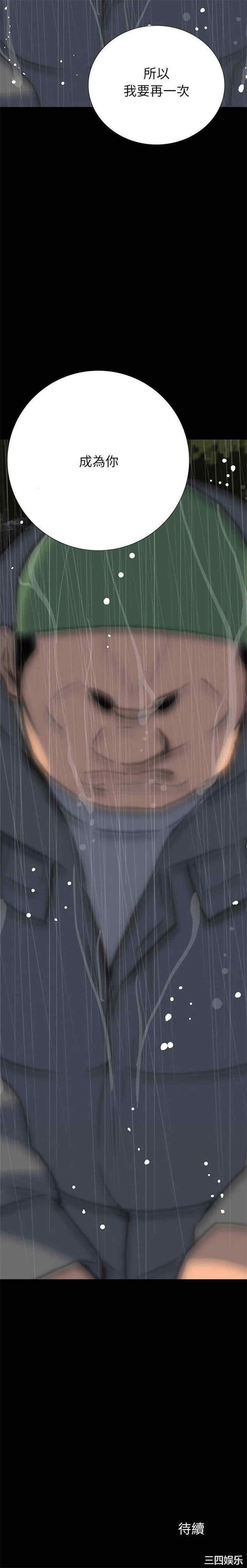 韩国漫画同室操戈/双面交锋韩漫_同室操戈/双面交锋-第22话在线免费阅读-韩国漫画-第21张图片