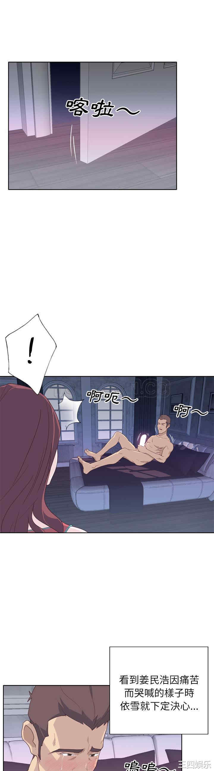 韩国漫画优质女孩韩漫_优质女孩-第28话在线免费阅读-韩国漫画-第17张图片