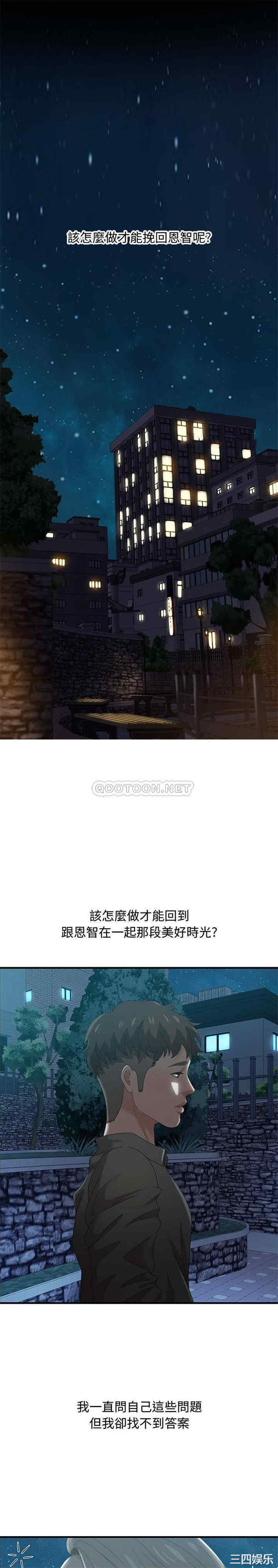 韩国漫画零距离聊天室韩漫_零距离聊天室-第29话在线免费阅读-韩国漫画-第1张图片