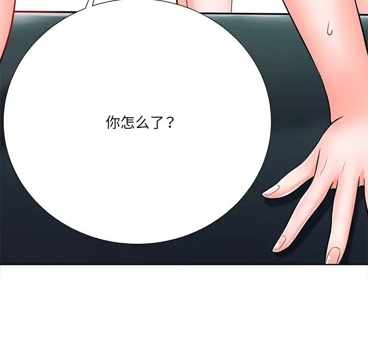 韩国漫画相差一轮韩漫_相差一轮-第23话在线免费阅读-韩国漫画-第63张图片
