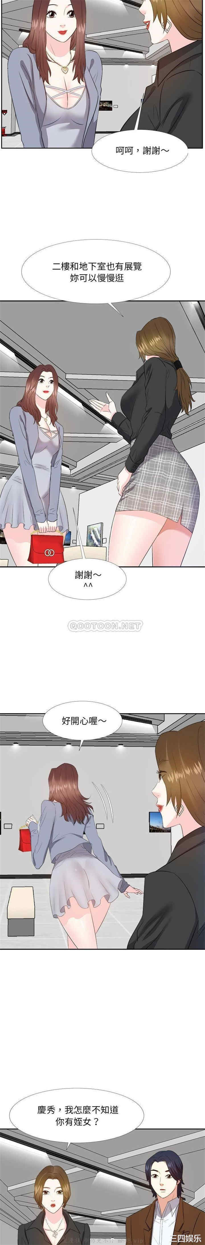 韩国漫画糖果恋人/甜心干爹韩漫_糖果恋人/甜心干爹-第22话在线免费阅读-韩国漫画-第10张图片