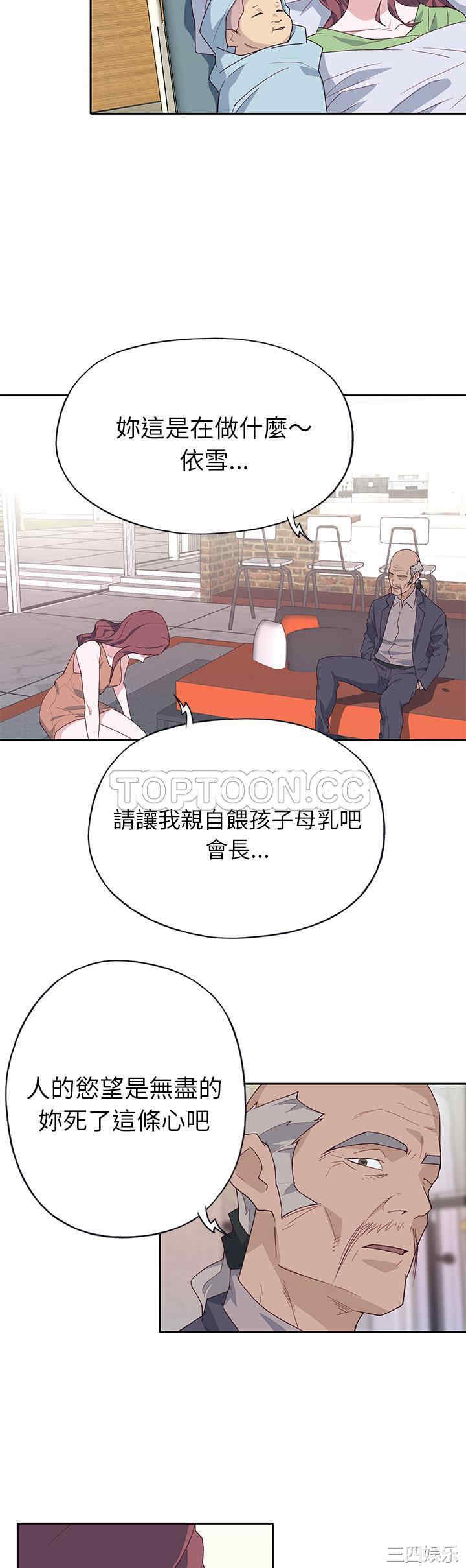 韩国漫画优质女孩韩漫_优质女孩-第44话在线免费阅读-韩国漫画-第4张图片