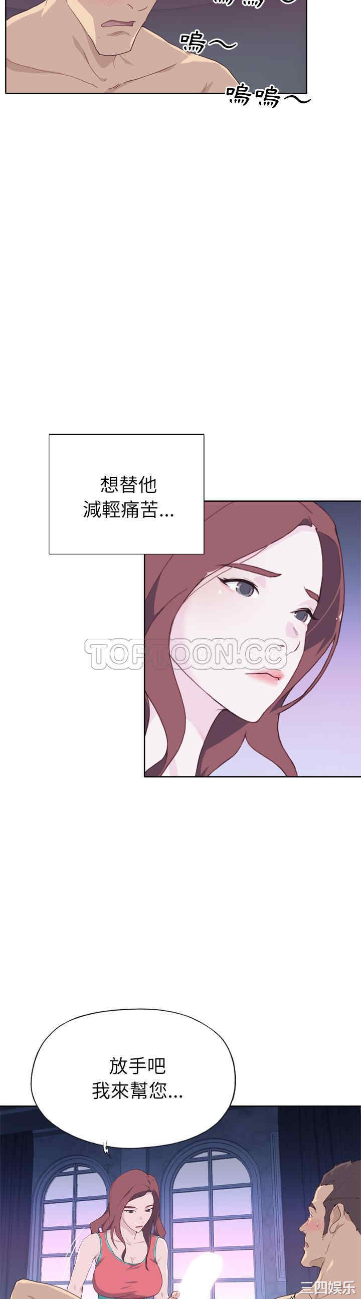 韩国漫画优质女孩韩漫_优质女孩-第28话在线免费阅读-韩国漫画-第18张图片