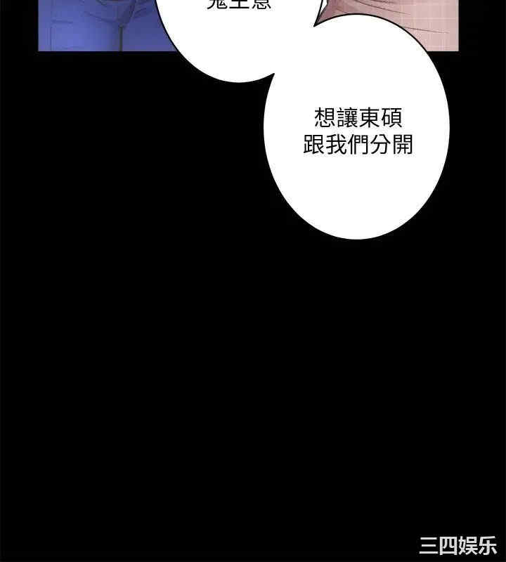 韩国漫画性溢房屋韩漫_性溢房屋-第31话在线免费阅读-韩国漫画-第6张图片