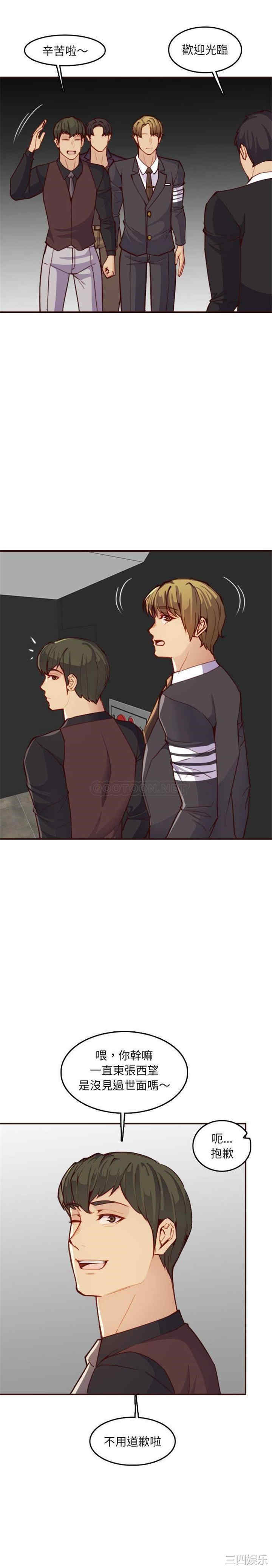 韩国漫画妈妈是女大学生韩漫_妈妈是女大学生-第57话在线免费阅读-韩国漫画-第15张图片