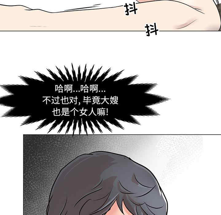 韩国漫画我家的女人们/儿子的乐园韩漫_我家的女人们/儿子的乐园-第一话在线免费阅读-韩国漫画-第139张图片