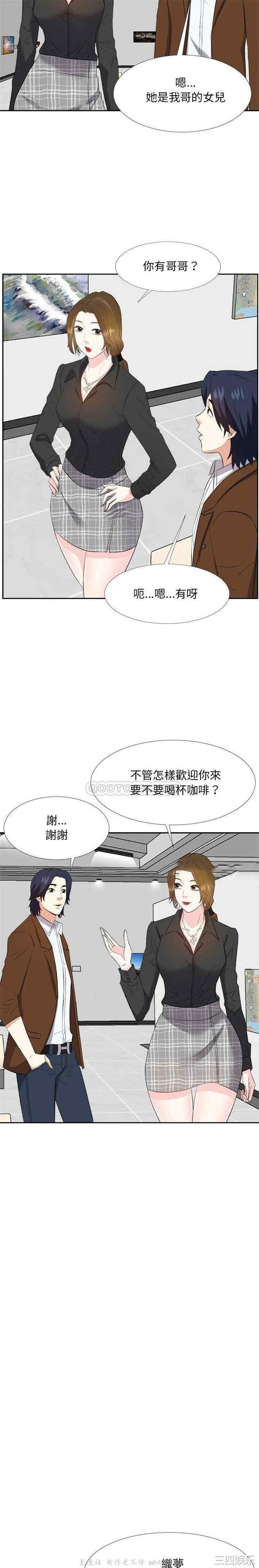 韩国漫画糖果恋人/甜心干爹韩漫_糖果恋人/甜心干爹-第22话在线免费阅读-韩国漫画-第11张图片