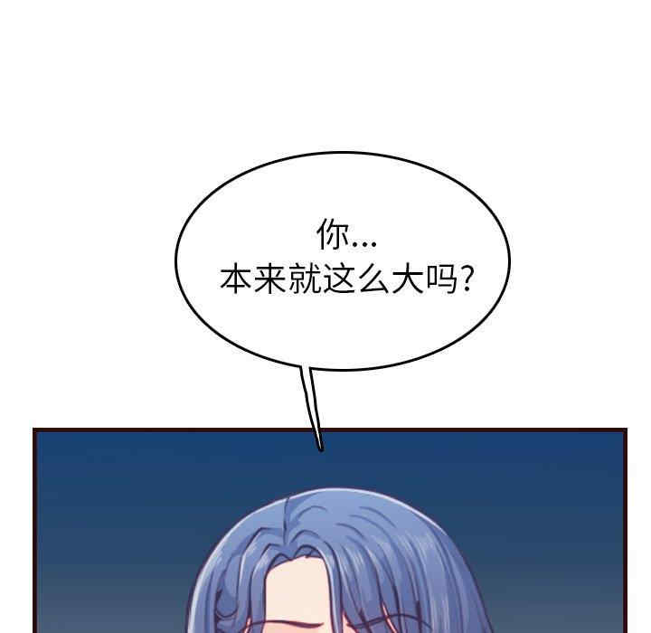 韩国漫画妈妈是女大学生韩漫_妈妈是女大学生-第53话在线免费阅读-韩国漫画-第122张图片