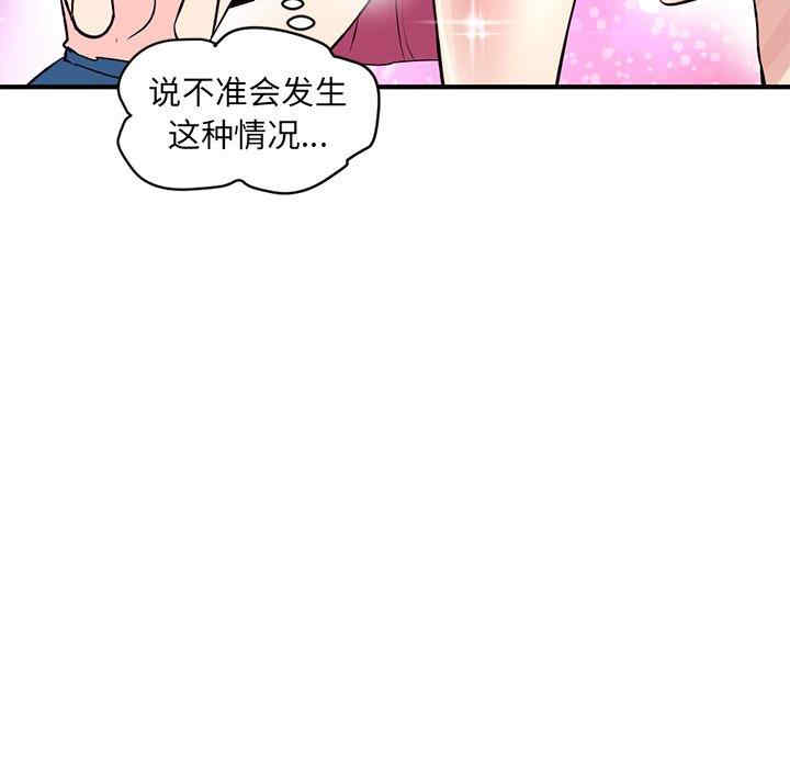 韩国漫画深夜网咖/深夜网吧韩漫_深夜网咖/深夜网吧-第4话在线免费阅读-韩国漫画-第78张图片