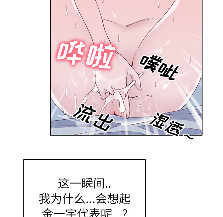 韩国漫画优质女孩韩漫_优质女孩-第19话在线免费阅读-韩国漫画-第21张图片