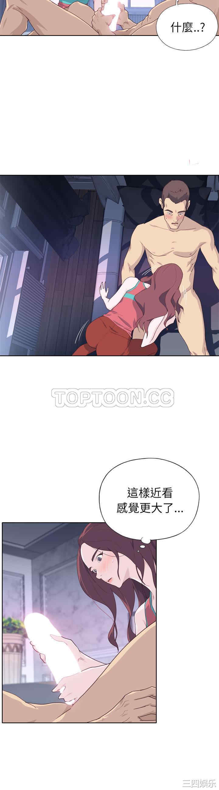韩国漫画优质女孩韩漫_优质女孩-第28话在线免费阅读-韩国漫画-第19张图片