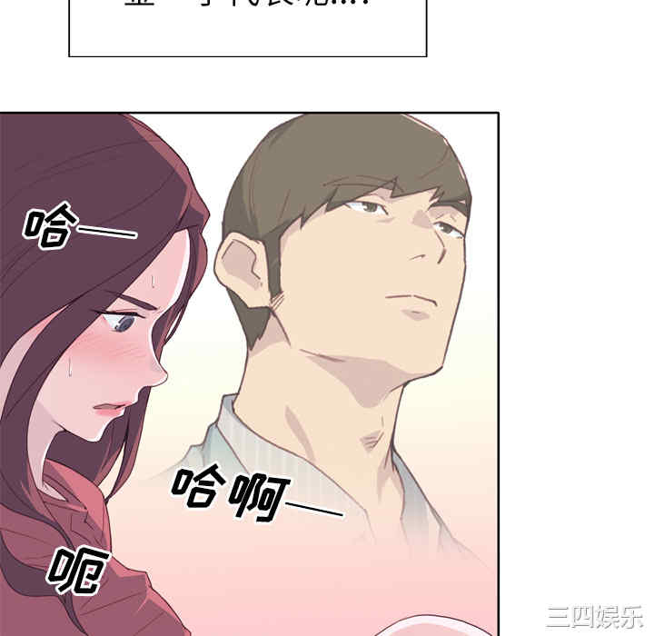 韩国漫画优质女孩韩漫_优质女孩-第19话在线免费阅读-韩国漫画-第22张图片