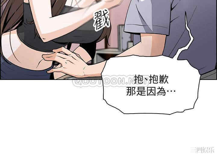 韩国漫画前女友变女佣韩漫_前女友变女佣-第42话在线免费阅读-韩国漫画-第12张图片